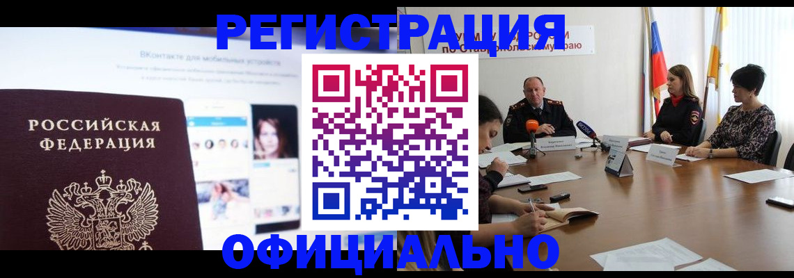 временная регистрация для школы в Всеволожске