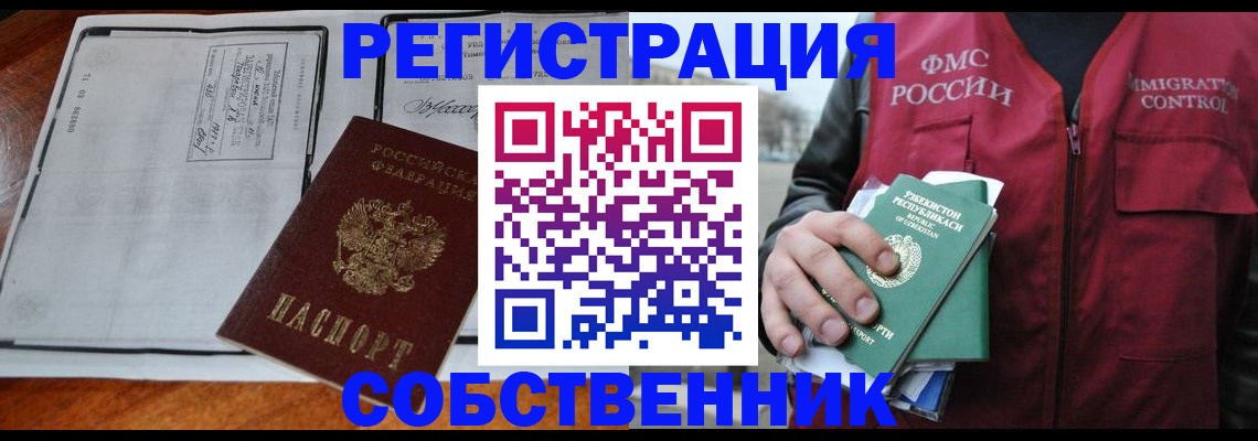 прописка регистрация в Всеволожске