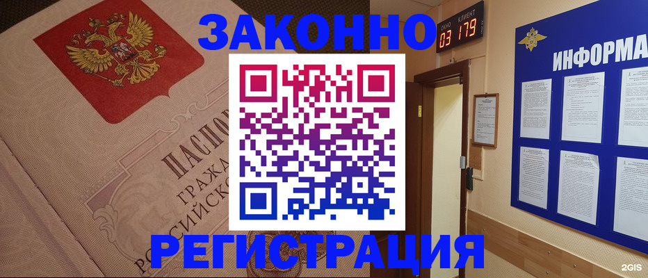 прописка иностранных граждан в Всеволожске
