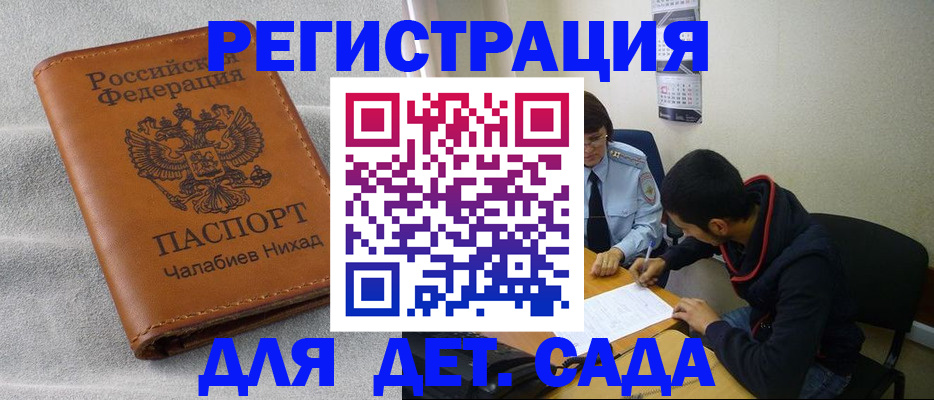 прописка от собственника в Всеволожске