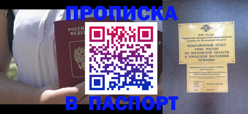 прописка гарантия в Всеволожске