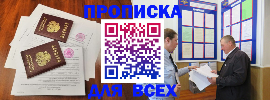 временная прописка в Всеволожске