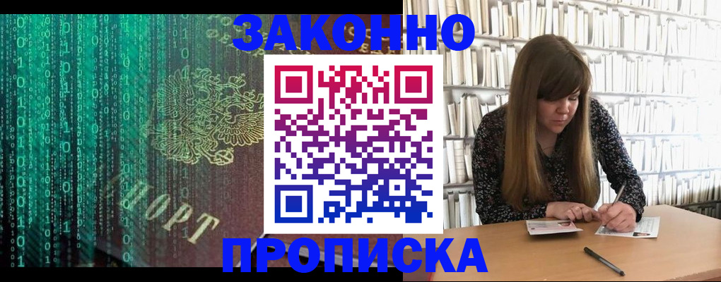 прописка в квартире в Всеволожске