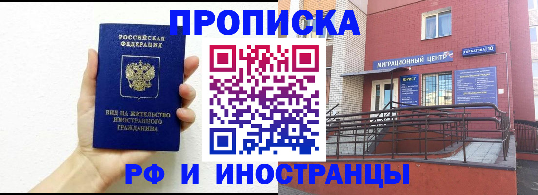 временная регистрация для школы в Всеволожске