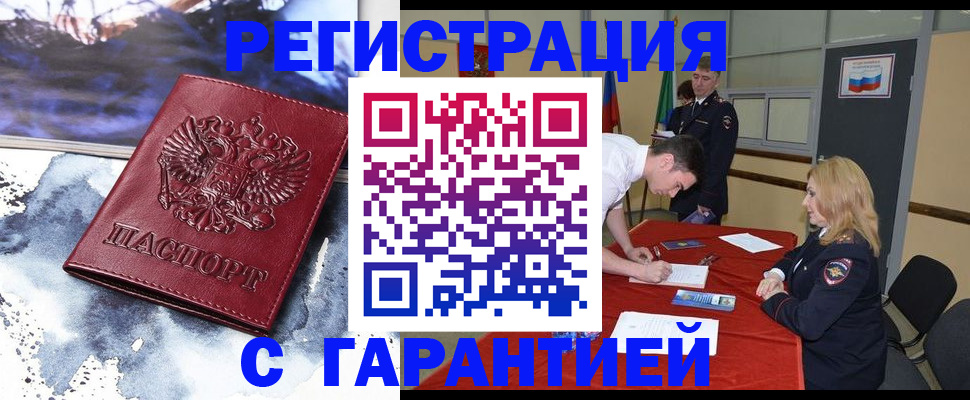 временная регистрация гарантия в Всеволожске